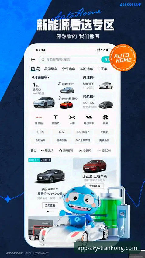 天空体育APP功能介绍官方下载详解：从技术角度全面评测