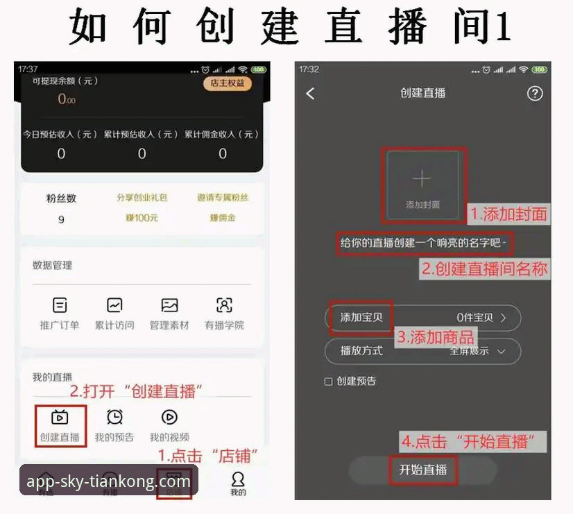 天空体育官网下载 天空体育平台使用教程:从官网下载到直播观看全流程操作指南
