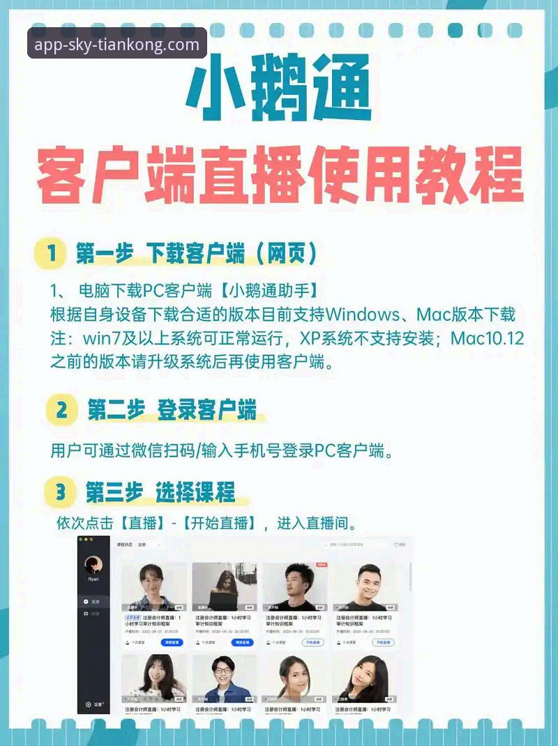 揭秘“天空体育直播平台安全吗”——新手用户必看的真实体验与操作指南