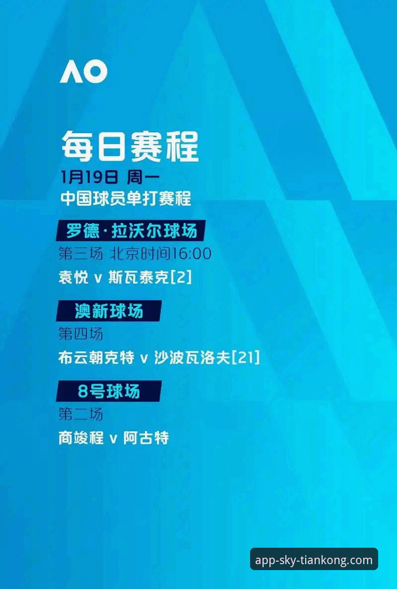 2026天空体育网页版 2026天空体育网页版重大升级:全新观赛体验与APP下载指南最新动态