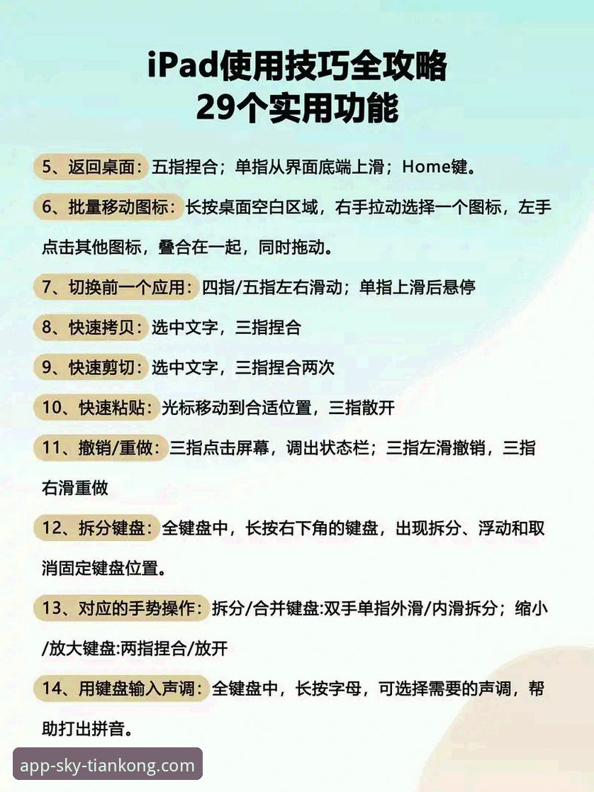天空体育平台苹果版安装与使用教程：从下载到流畅观赛全攻略