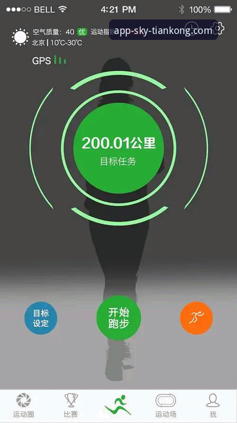 天空体育APP下载官网对比 天空体育平台深度评测:APP下载与官网对比体验报告