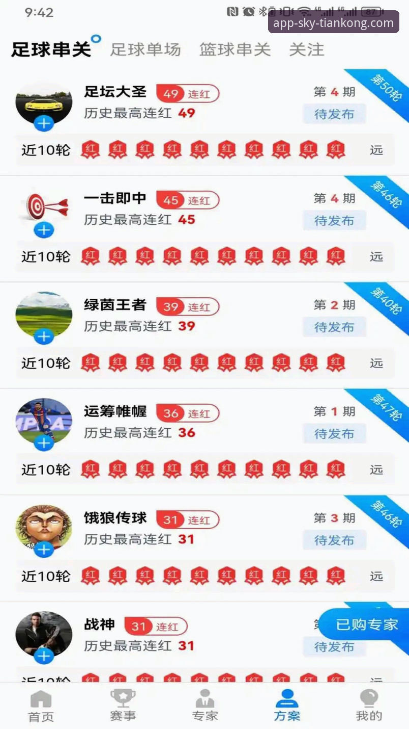 实战经验：资深用户带你玩转天空体育APP安卓版，这些技巧90%的人不知道